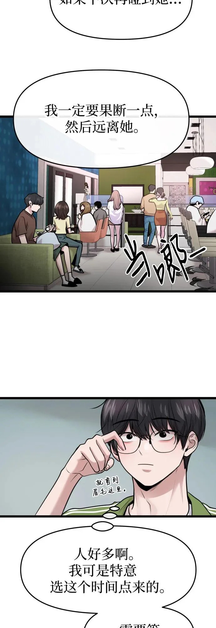 第81话 第32页