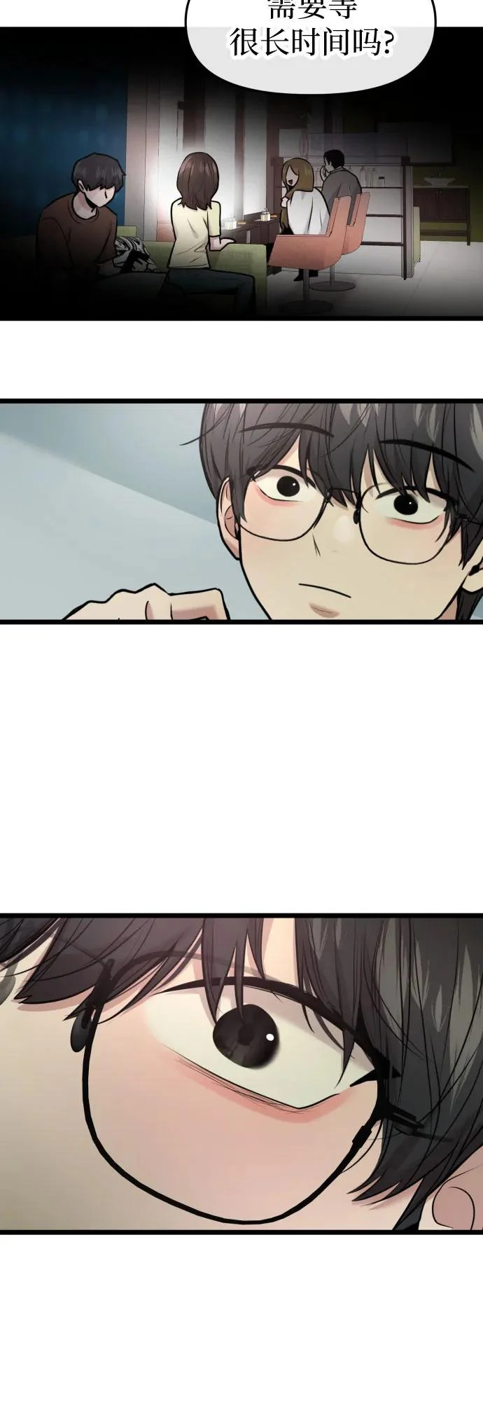 第81话 第33页