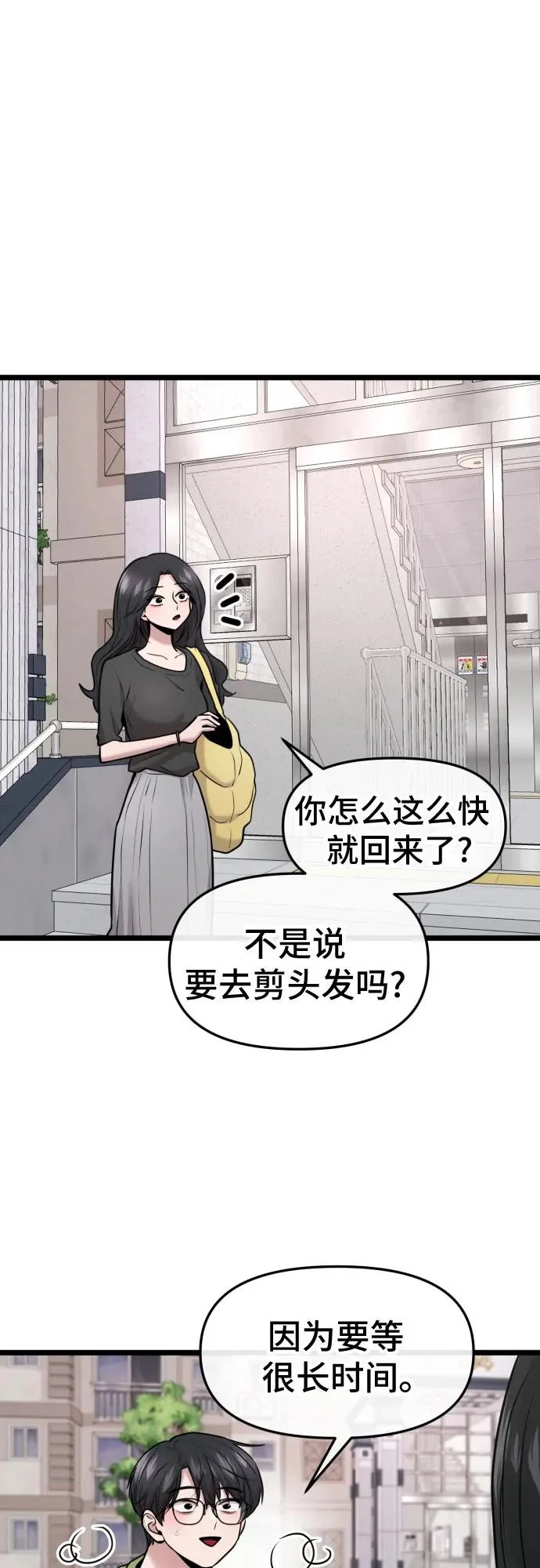 第81话 第35页