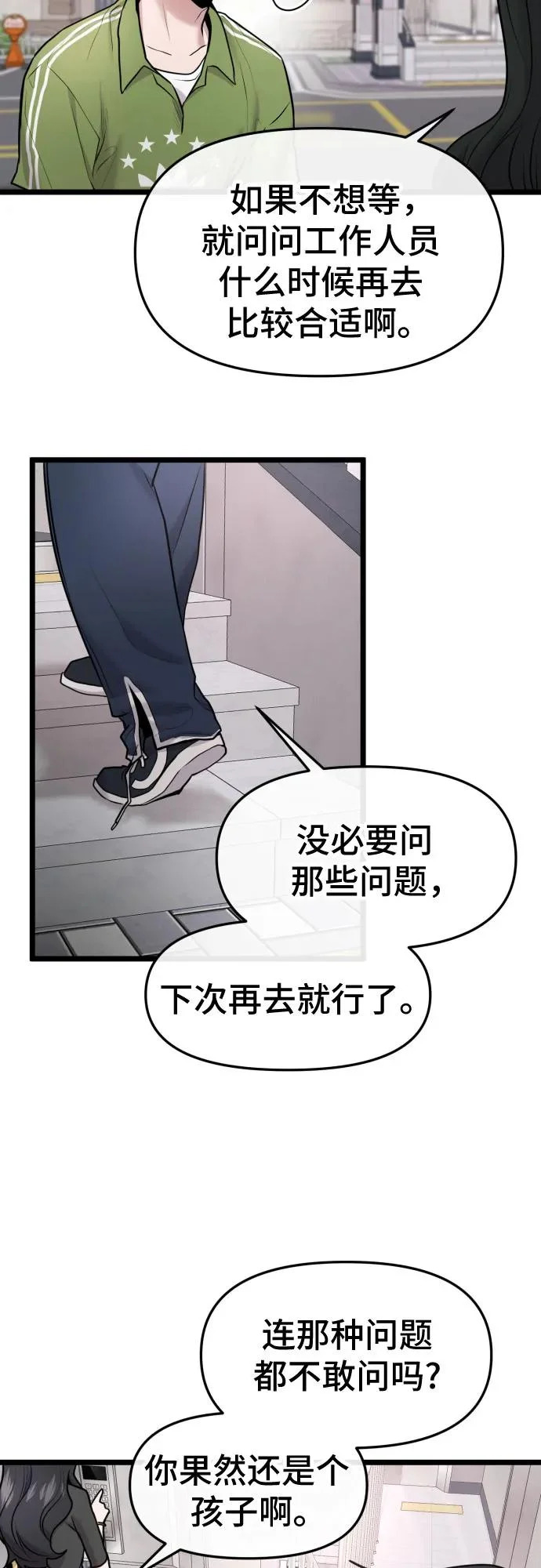 第81话 第36页