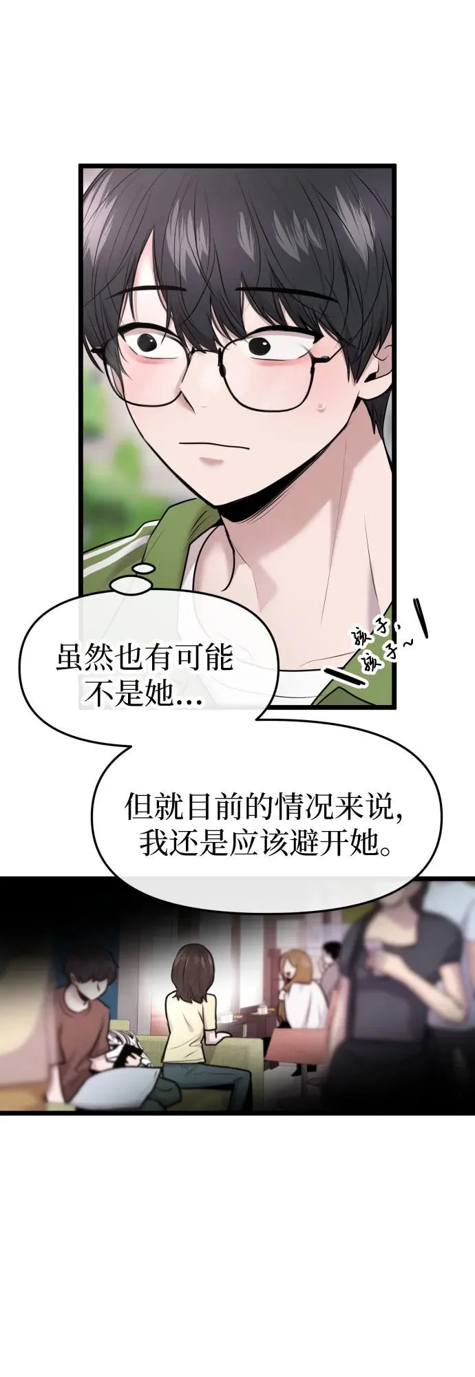 第81话 第38页