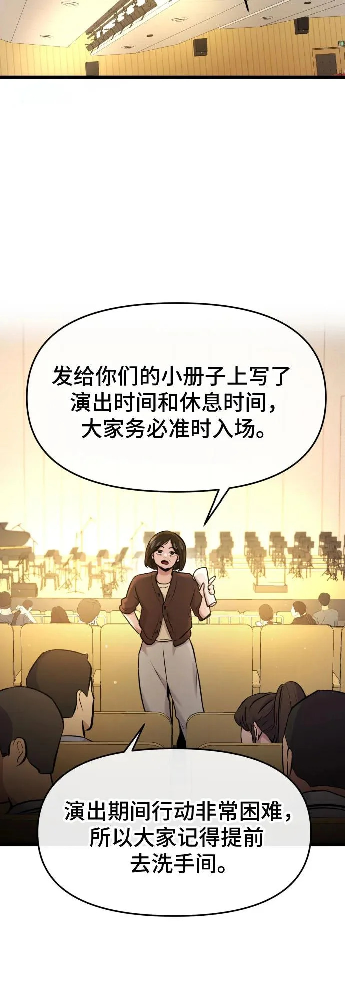 第81话 第40页