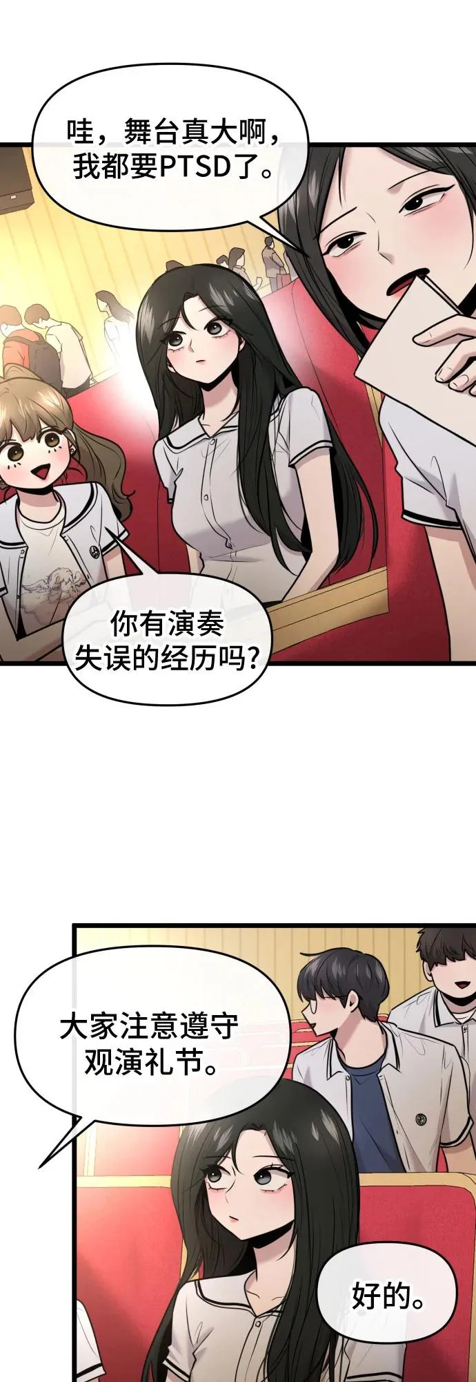第81话 第41页
