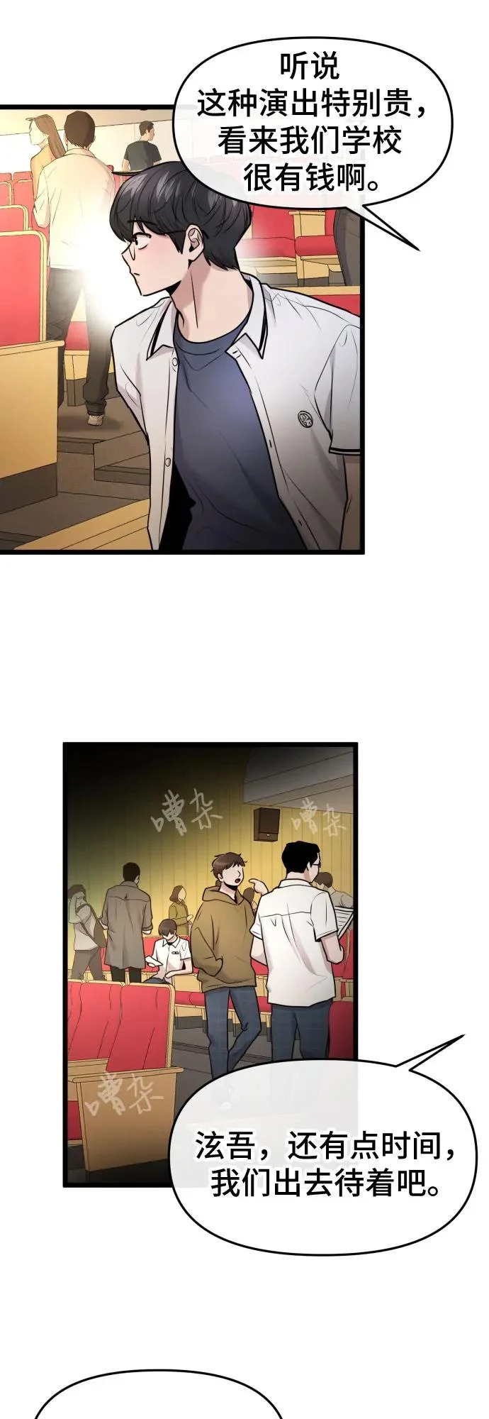第81话 第43页