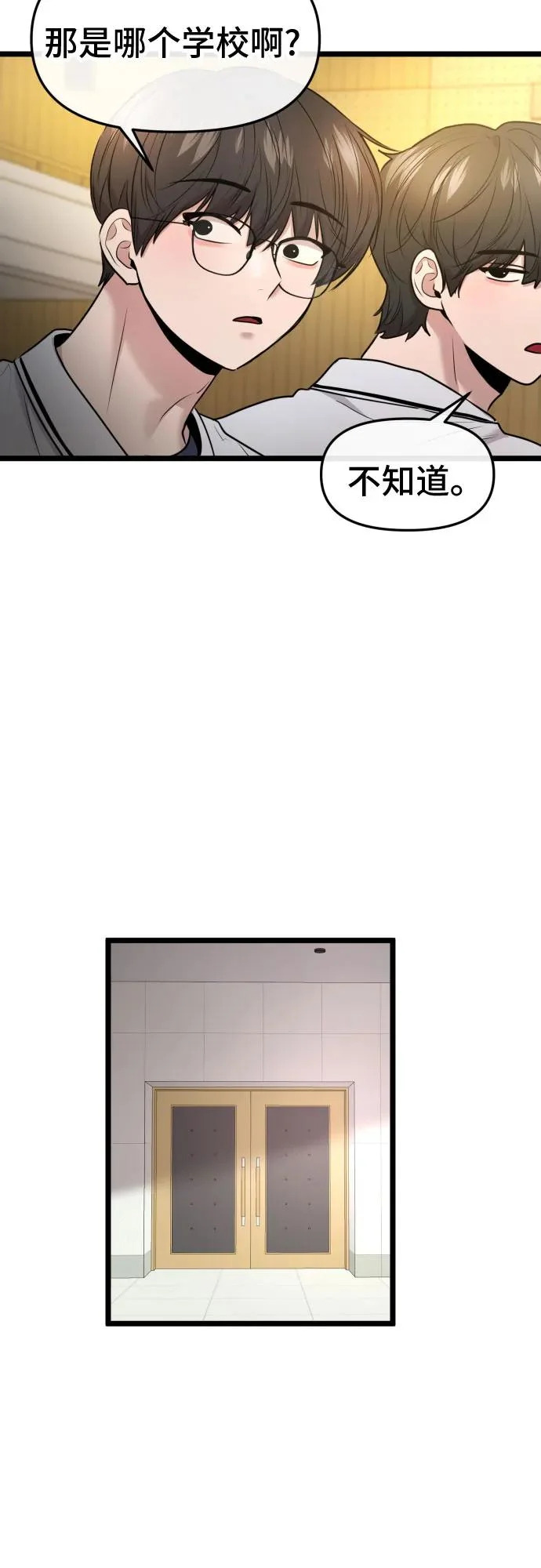 第81话 第44页