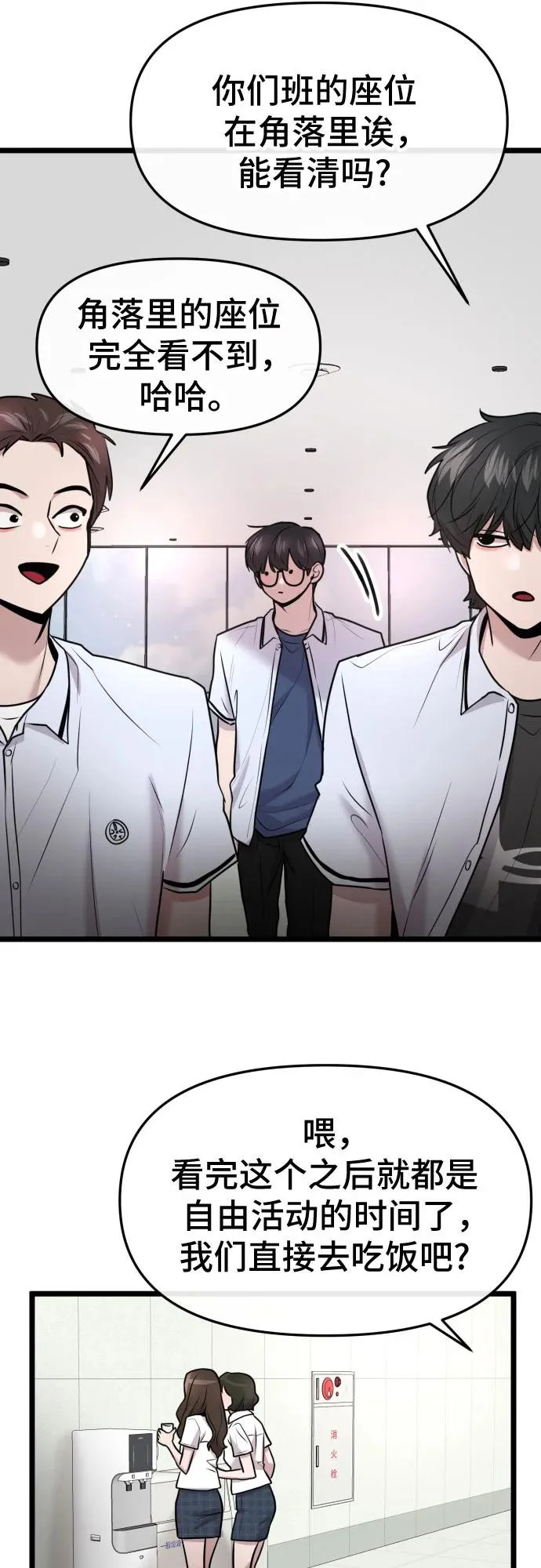第81话 第45页