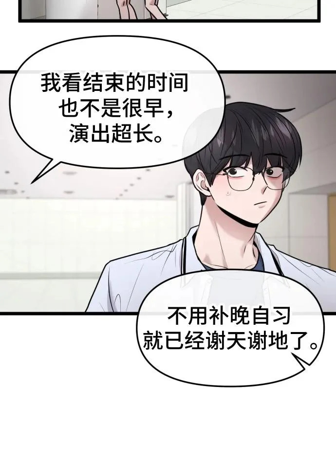 第81话 第46页
