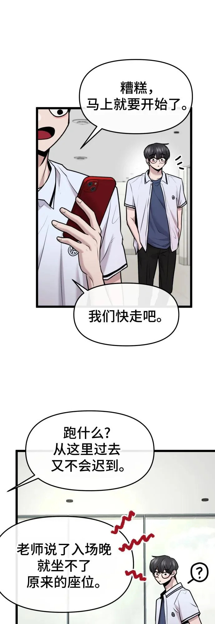 第81话 第47页