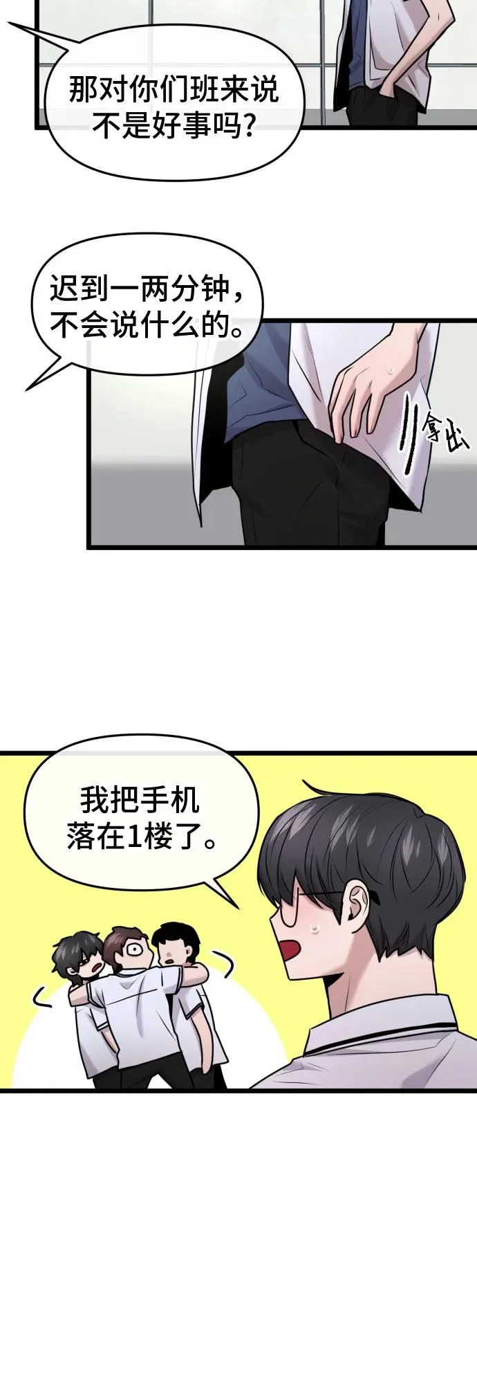 第81话 第48页