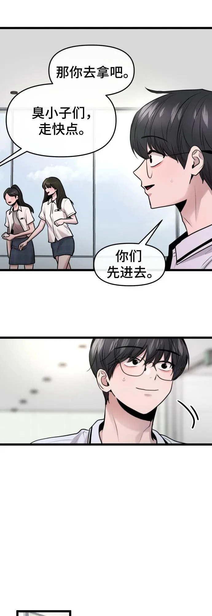 第81话 第49页
