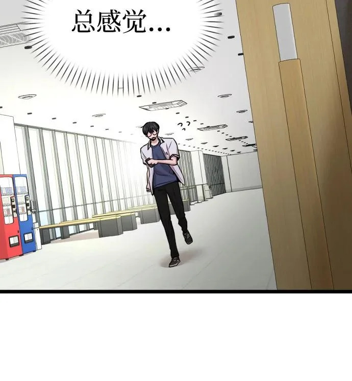 第81话 第51页