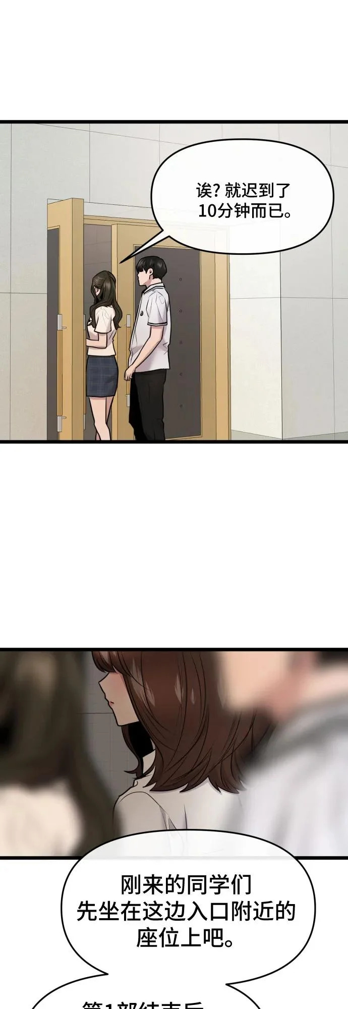 第81话 第52页