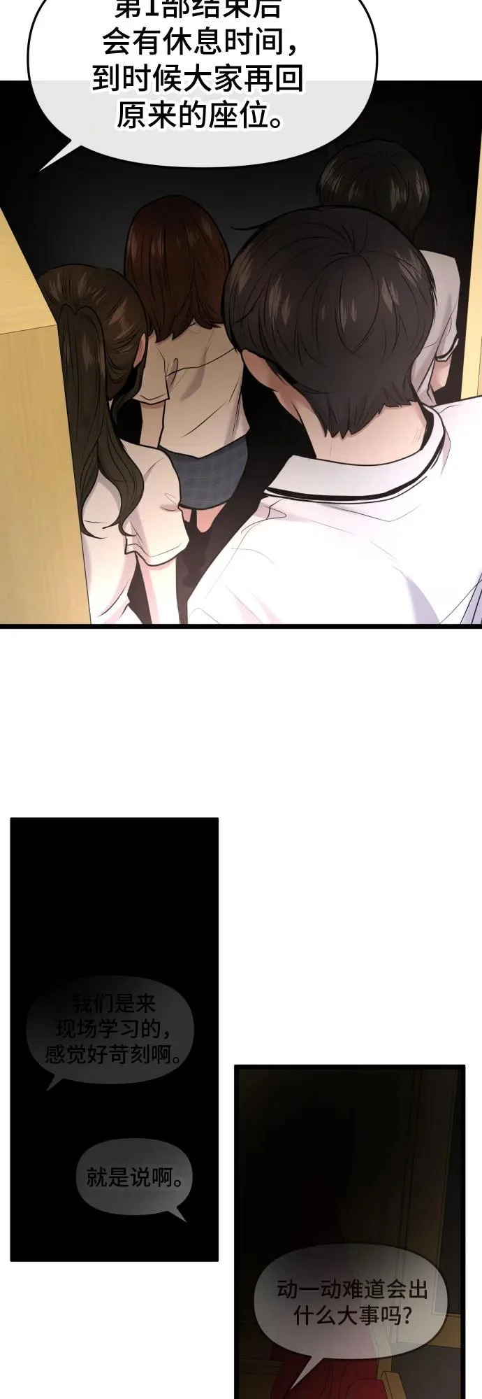 第81话 第53页