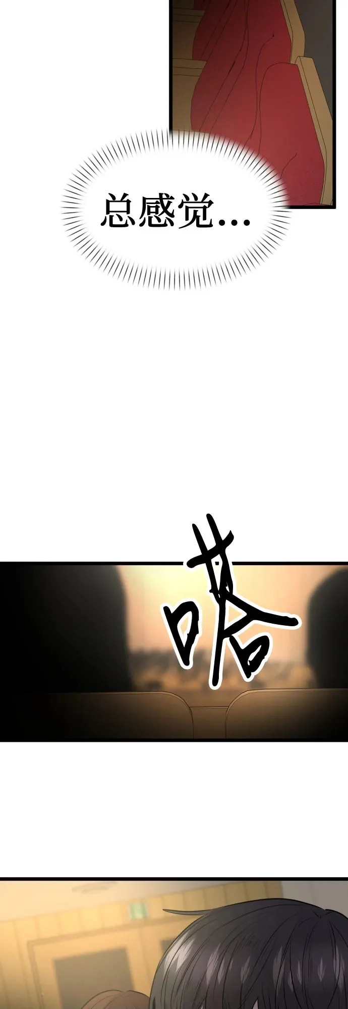第81话 第54页