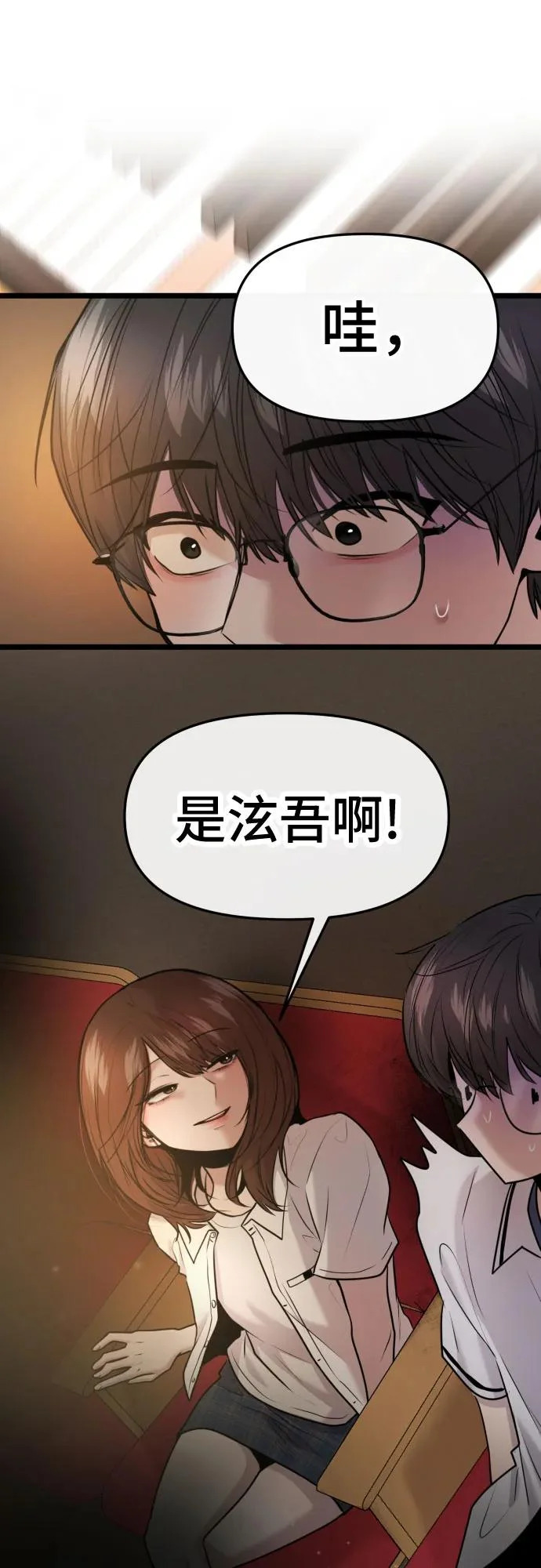 第81话 第56页