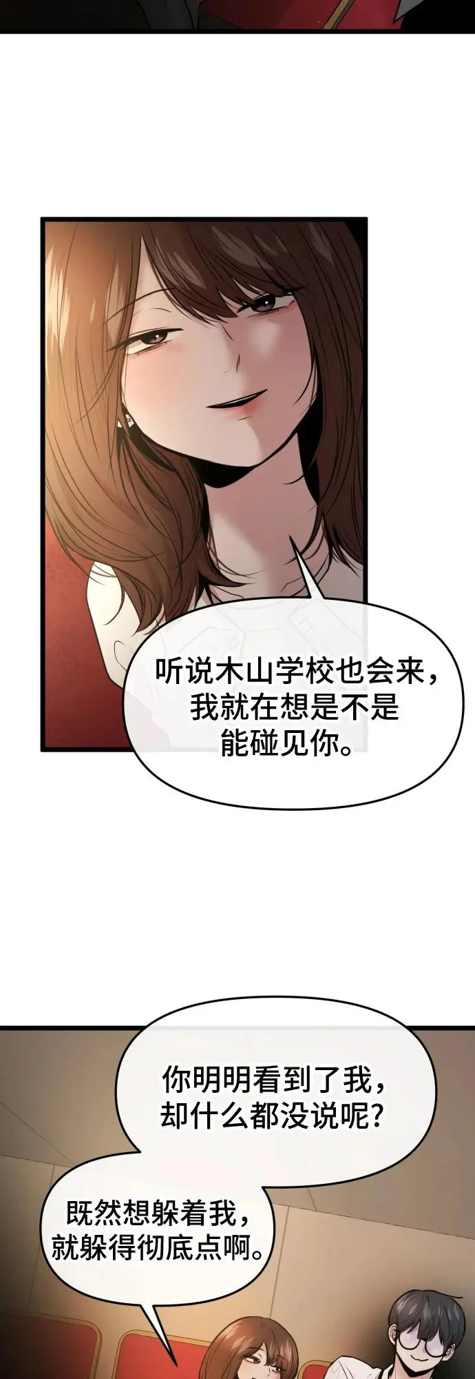 第81话 第57页