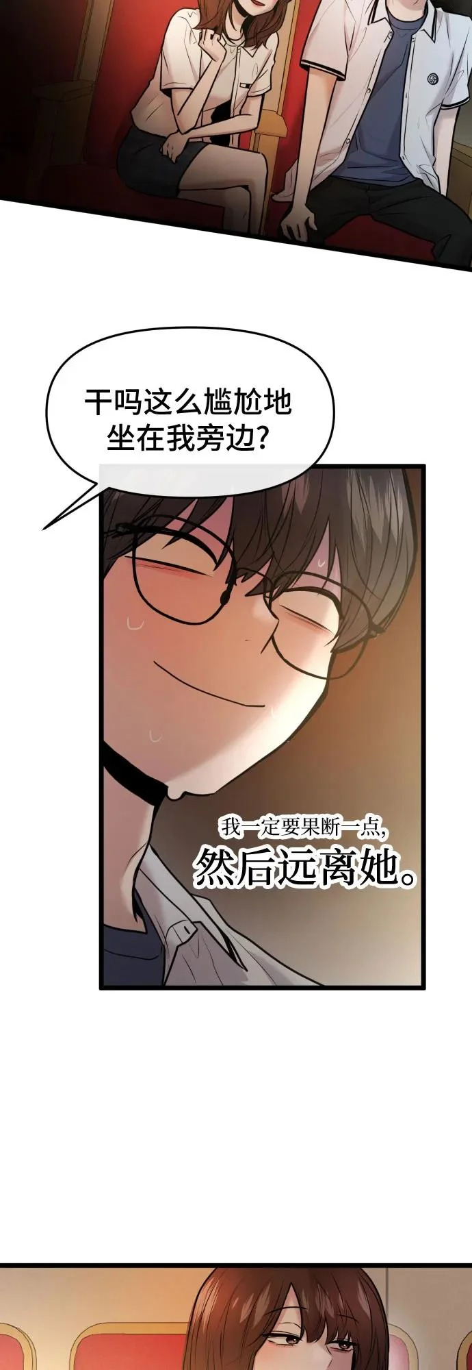 第81话 第58页