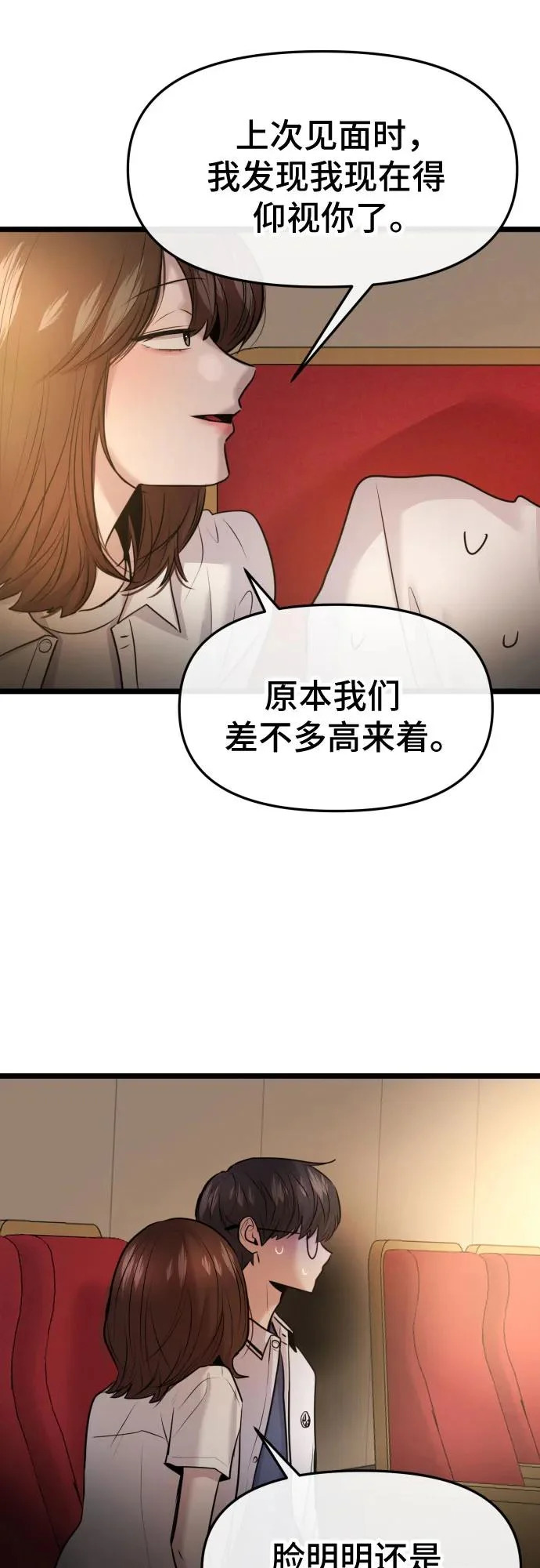 第81话 第60页