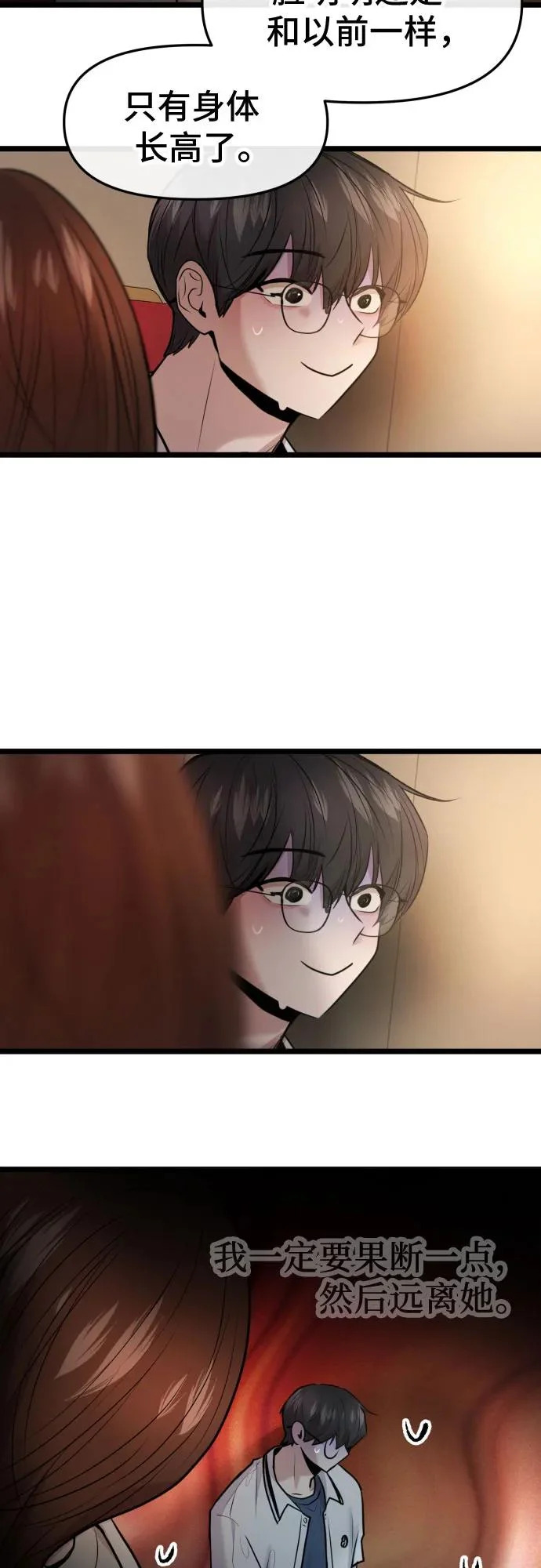 第81话 第61页