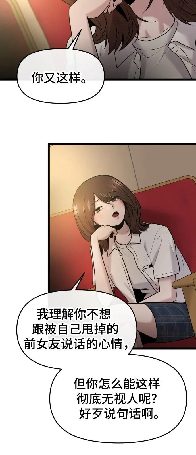 第81话 第63页