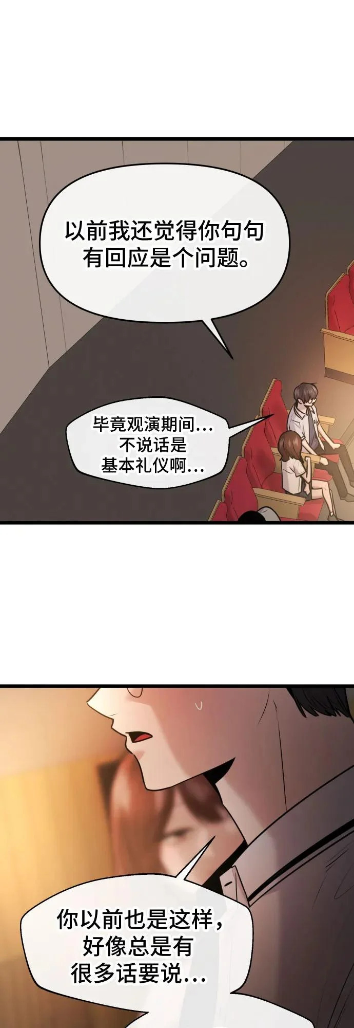 第81话 第64页