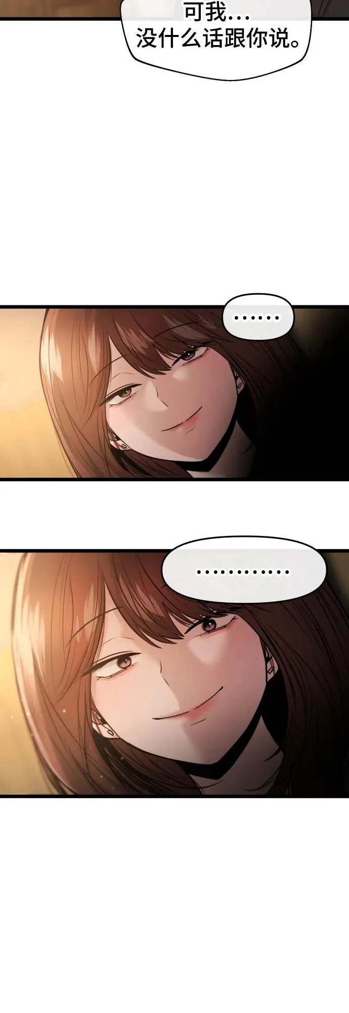 第81话 第65页