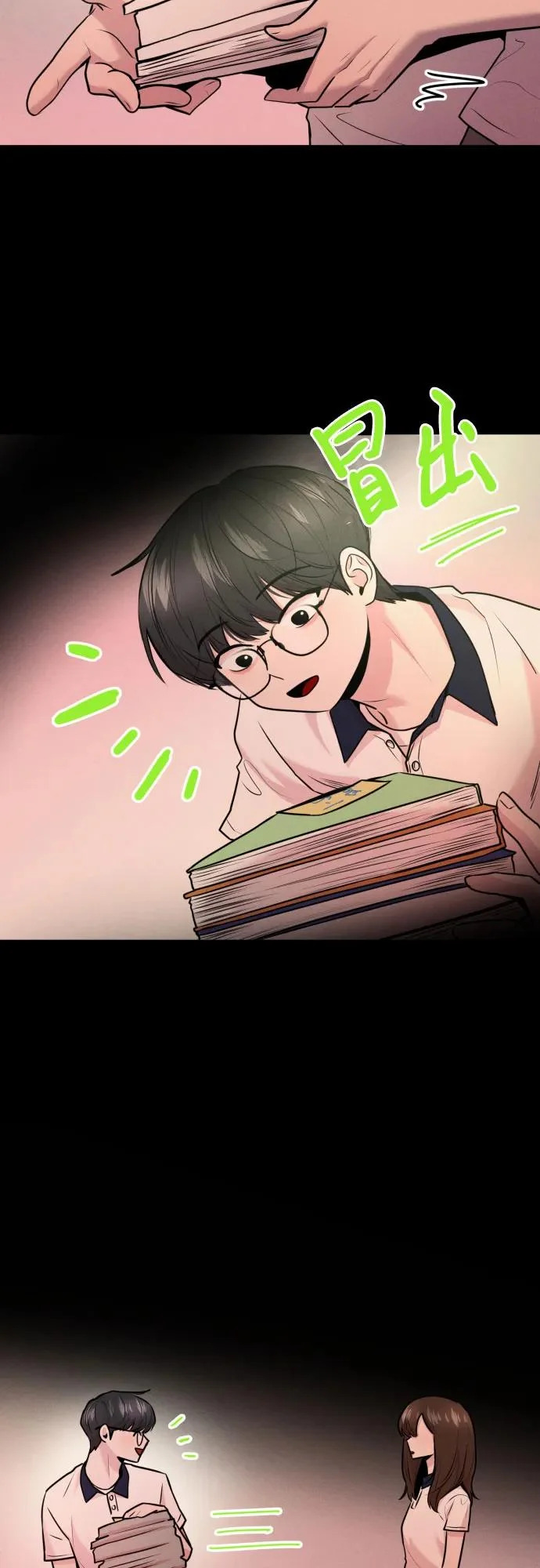第82话 第3页