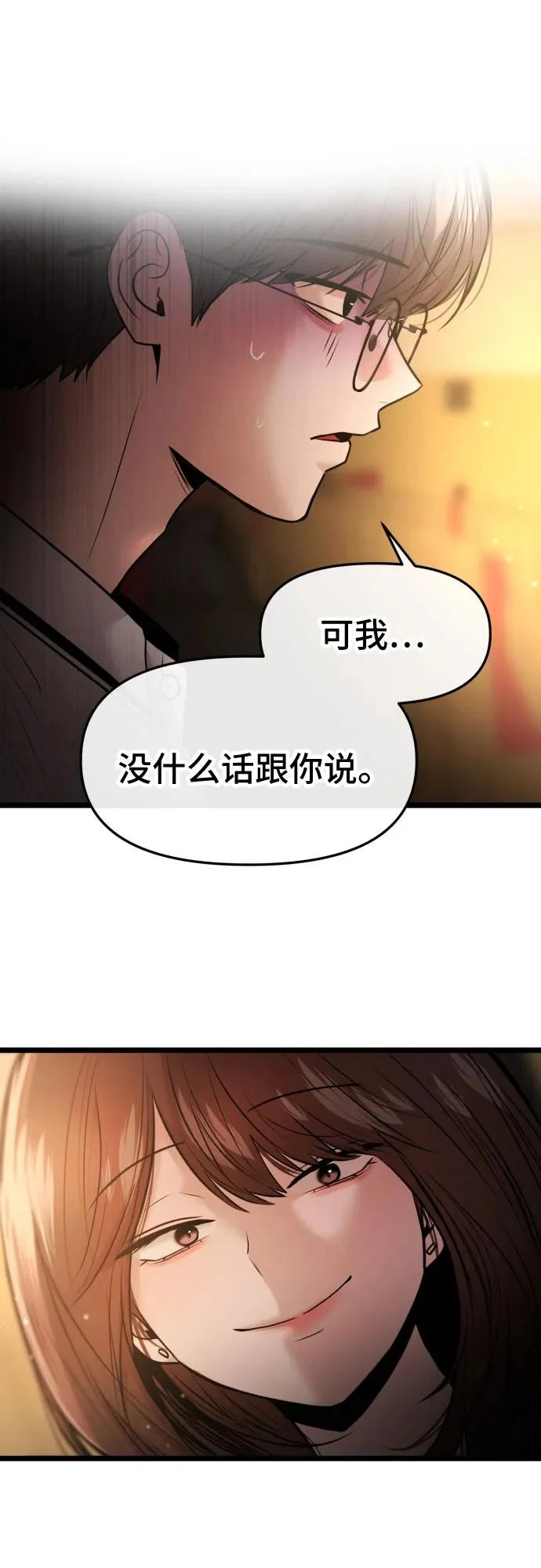 第82话 第7页