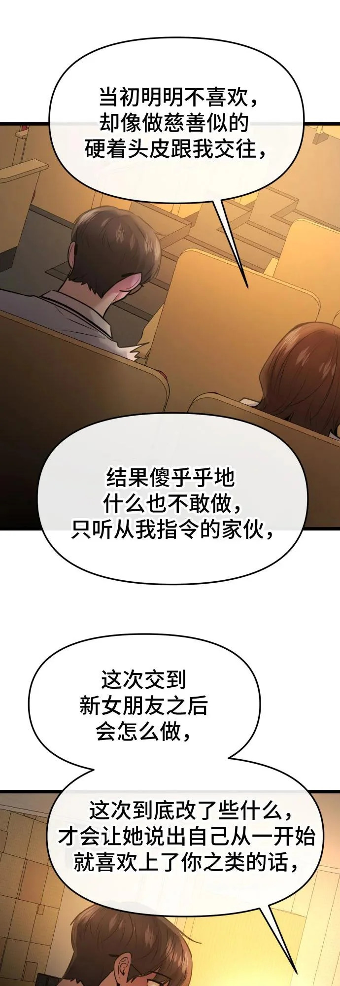 第82话 第11页