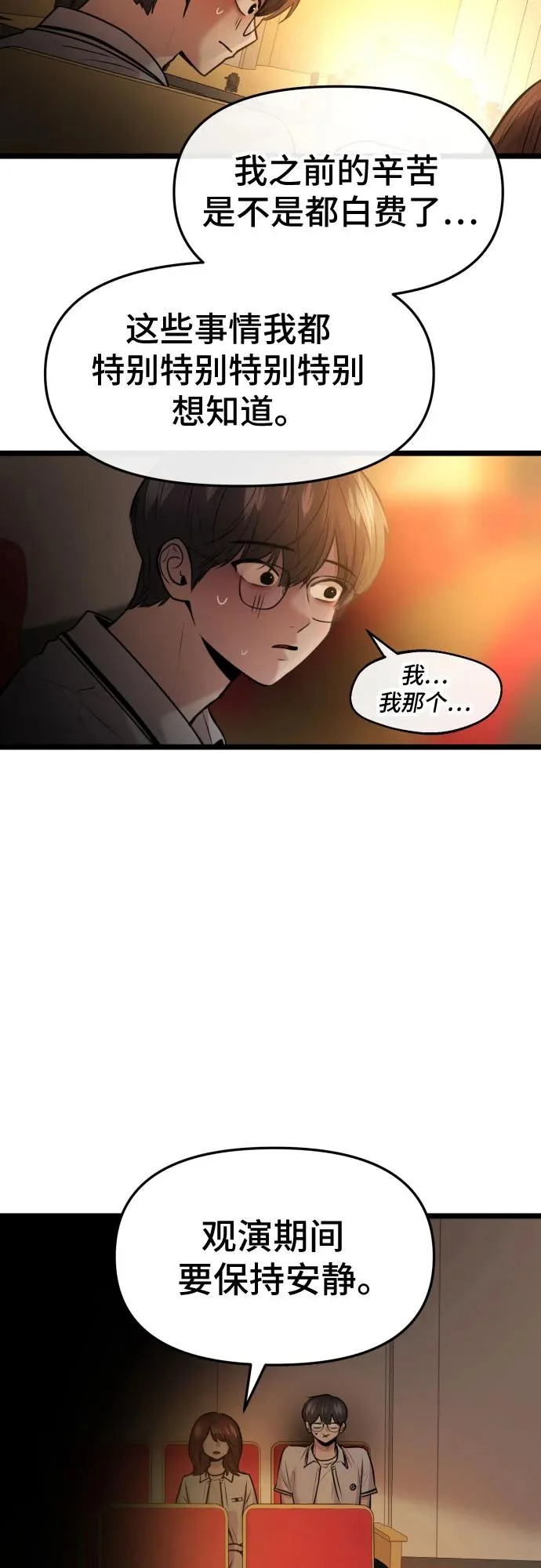 第82话 第12页