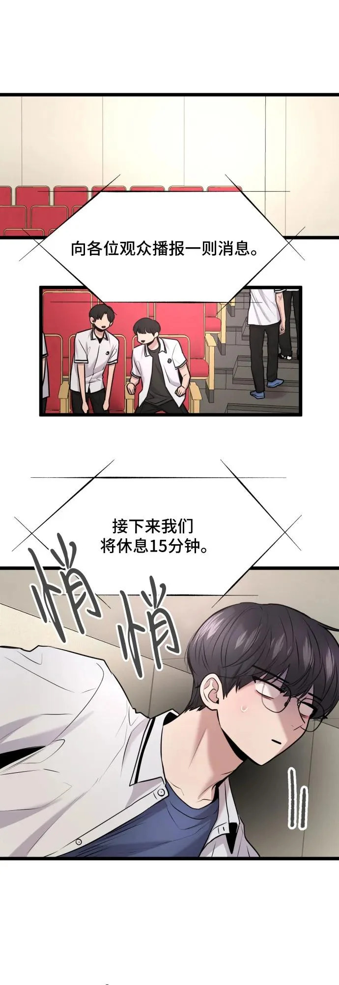 第82话 第15页