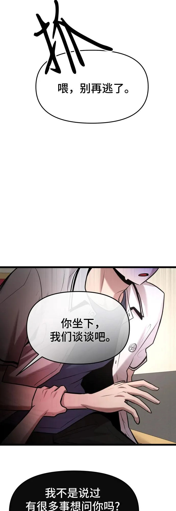 第82话 第16页