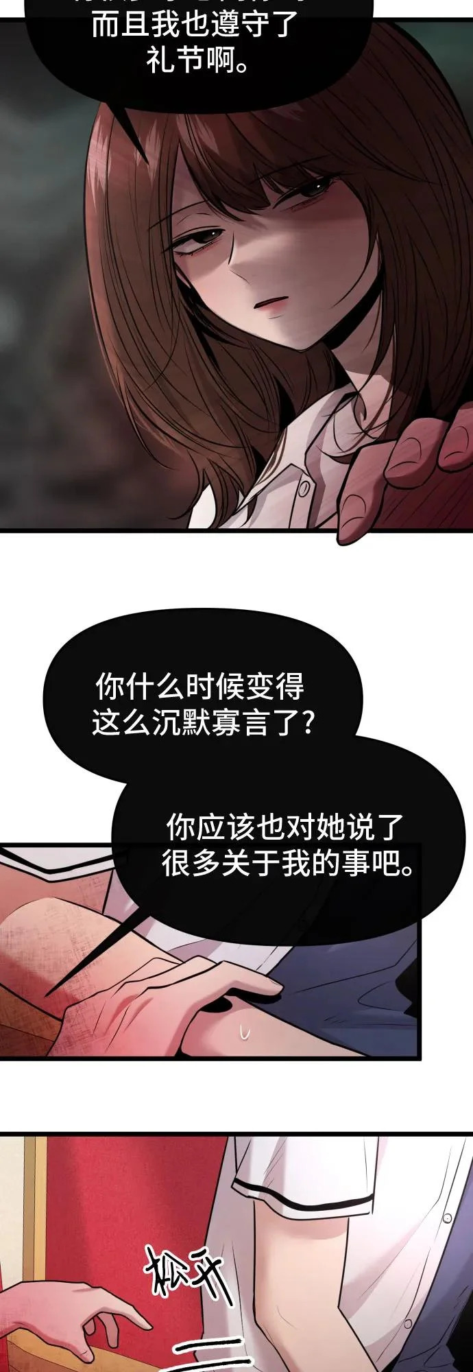 第82话 第17页