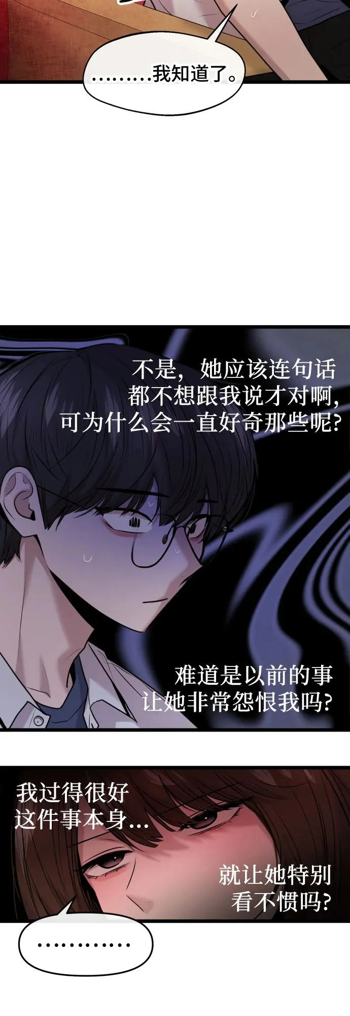 第82话 第18页