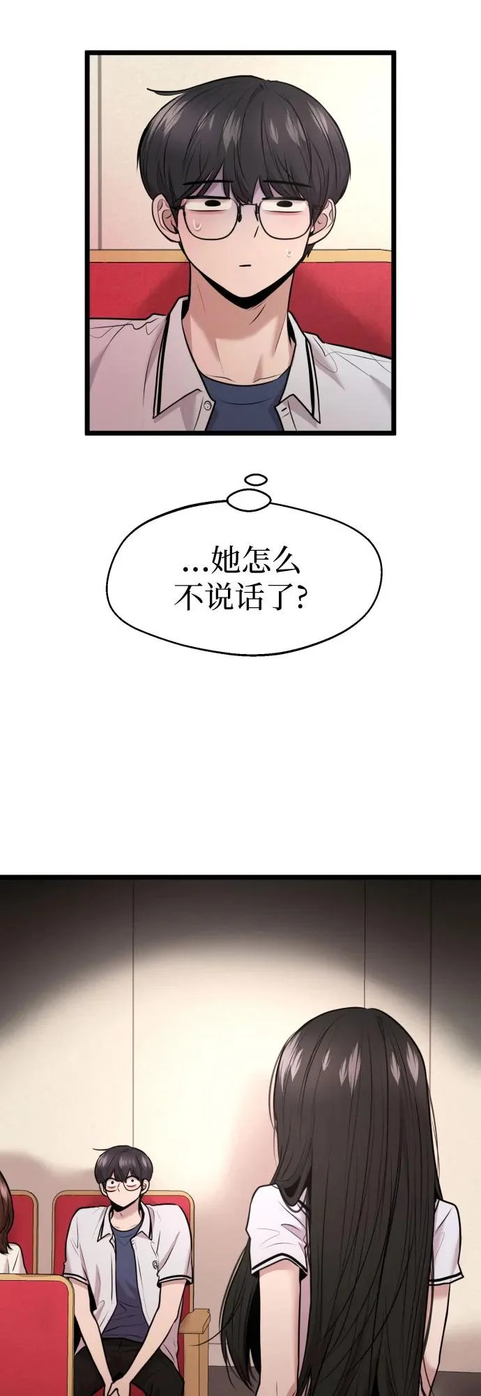 第82话 第19页