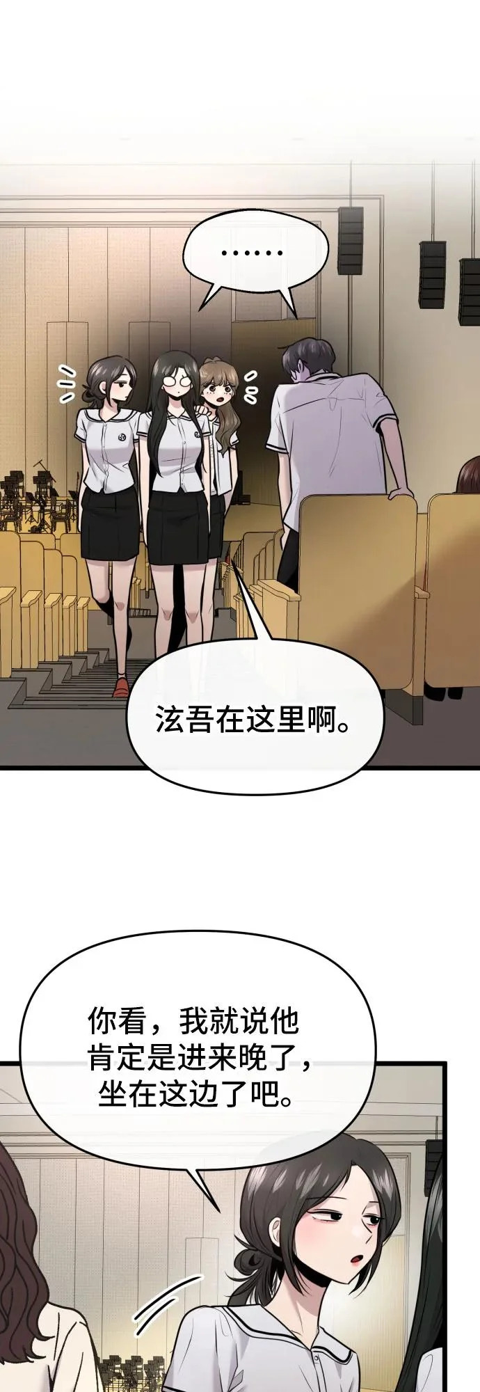 第82话 第23页