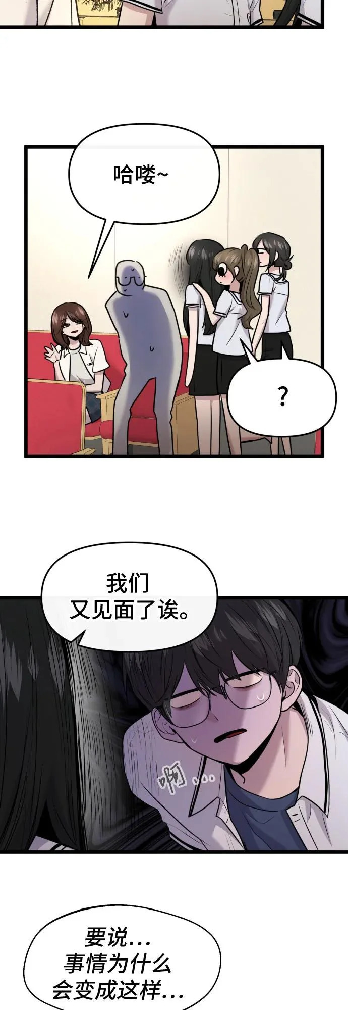 第82话 第24页
