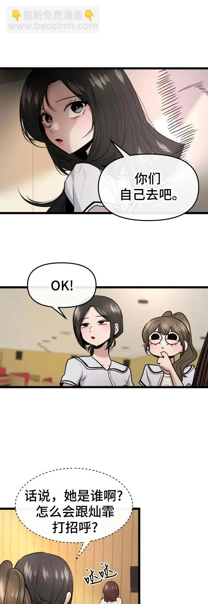 第82话 第27页