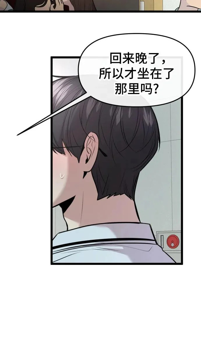 第82话 第29页