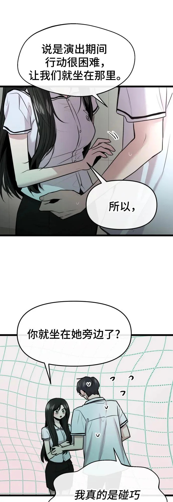 第82话 第30页