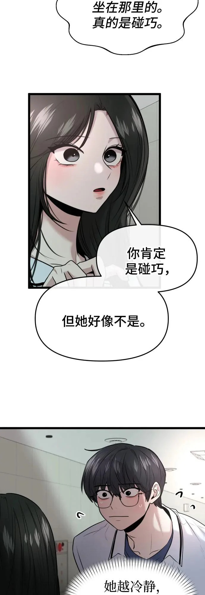 第82话 第31页