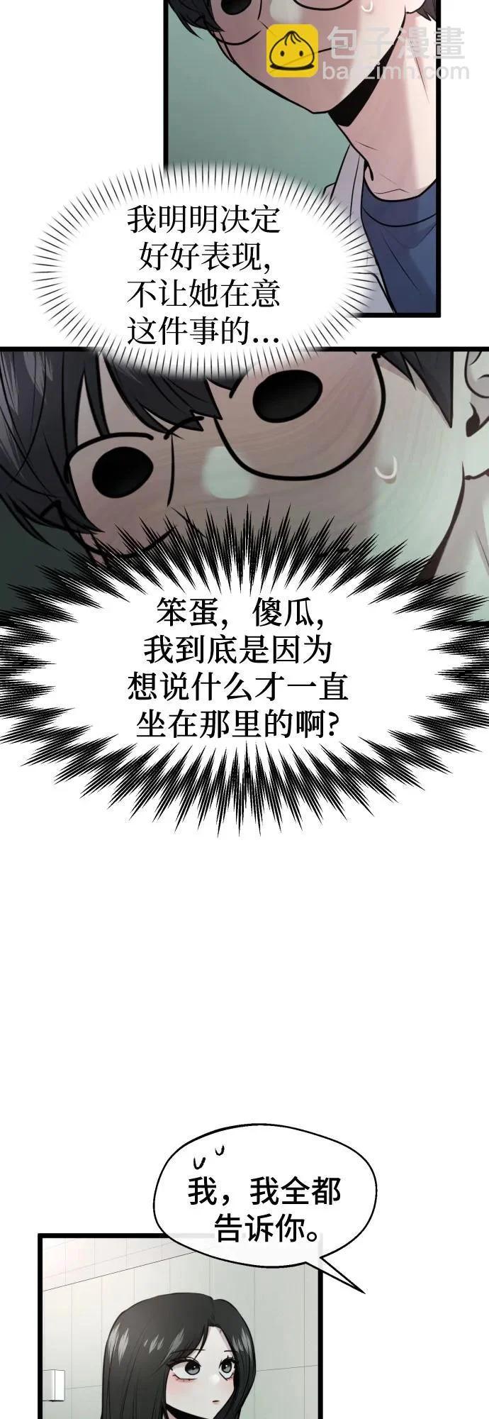 第82话 第33页