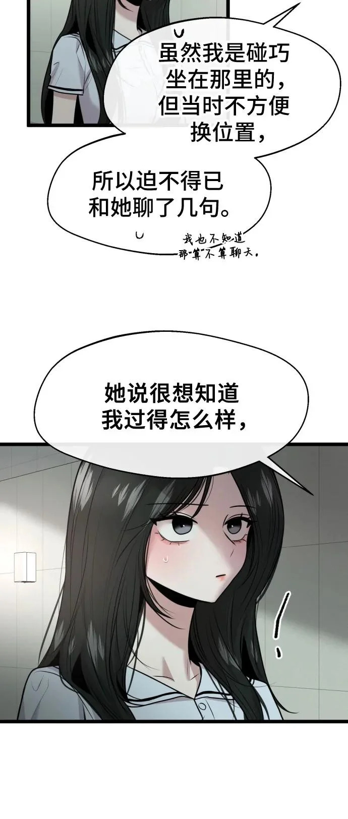 第82话 第34页