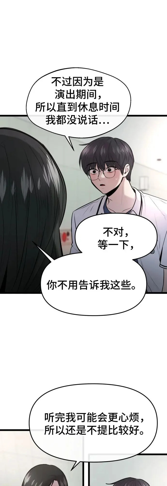 第82话 第35页
