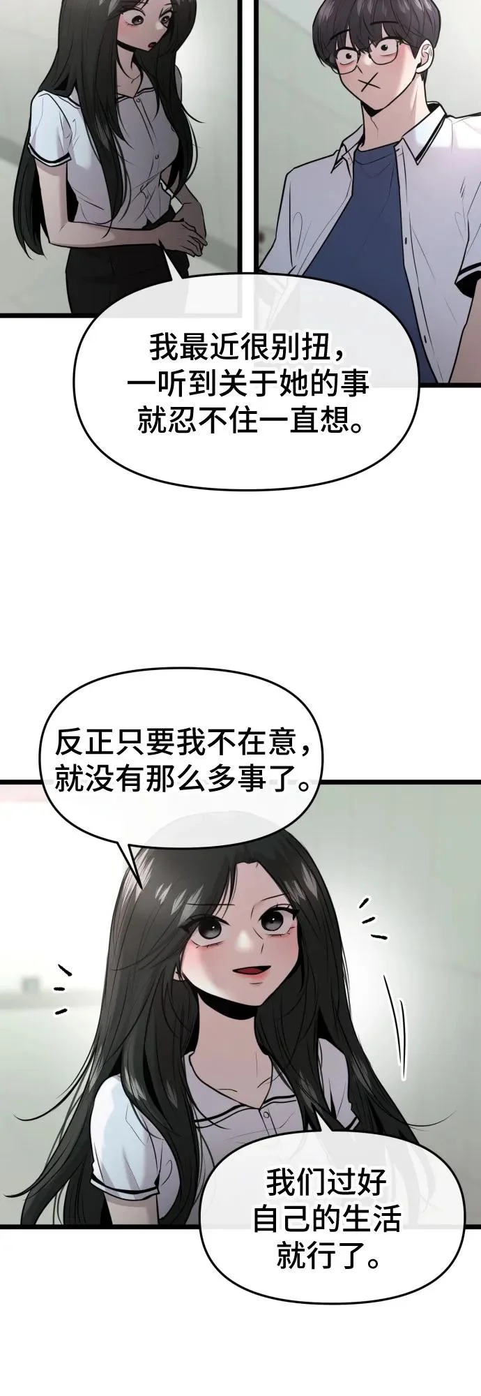 第82话 第36页