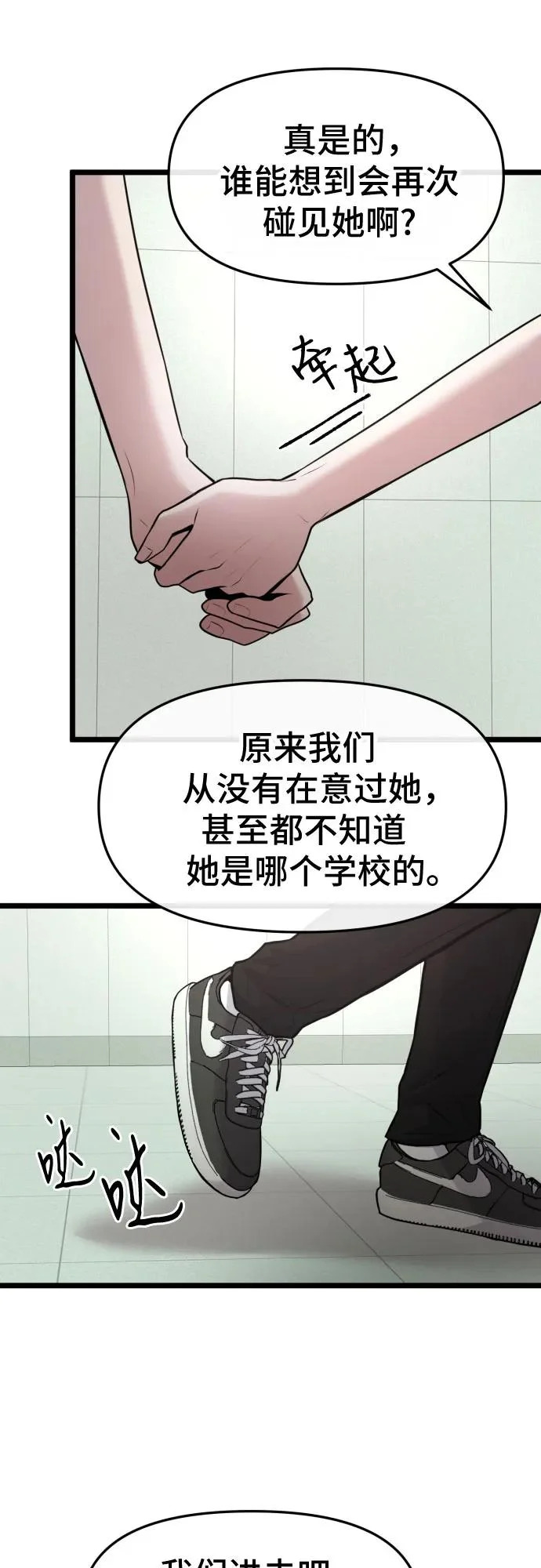 第82话 第37页