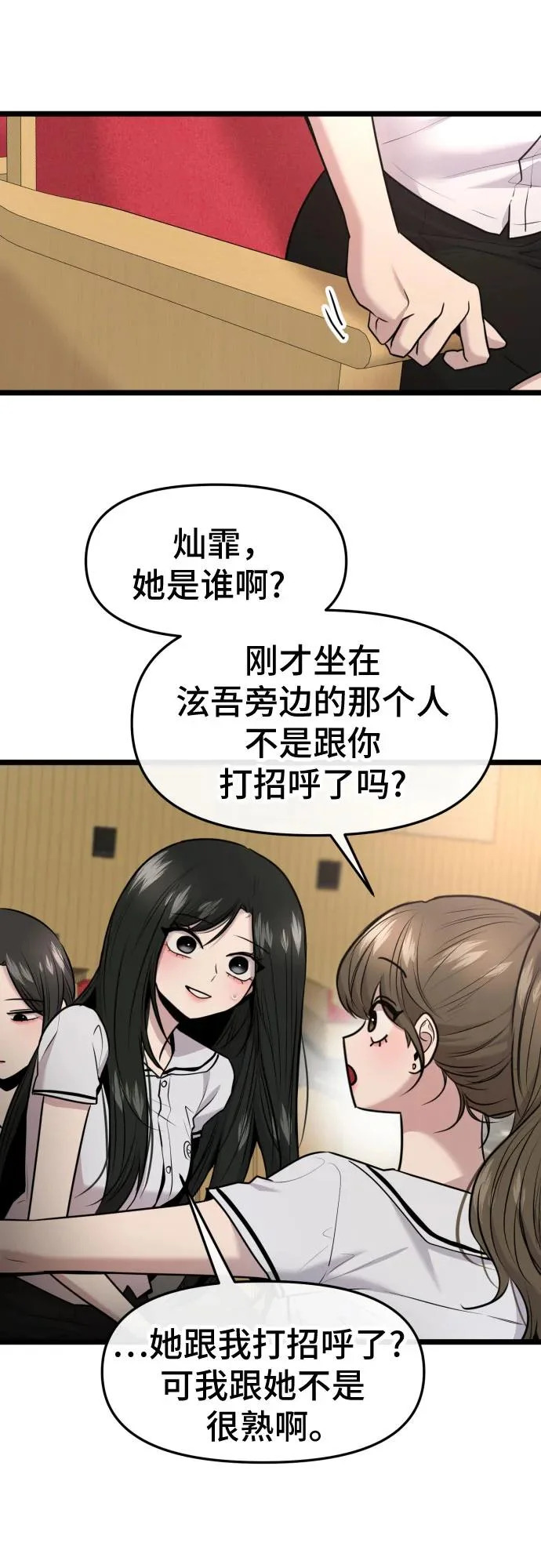 第82话 第39页