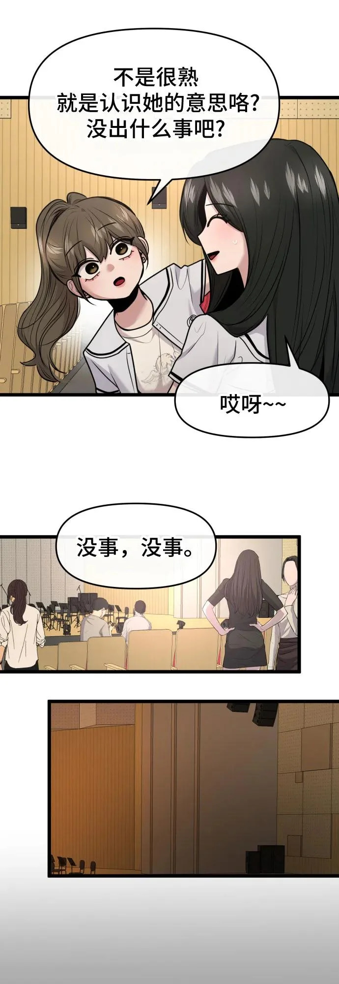 第82话 第40页