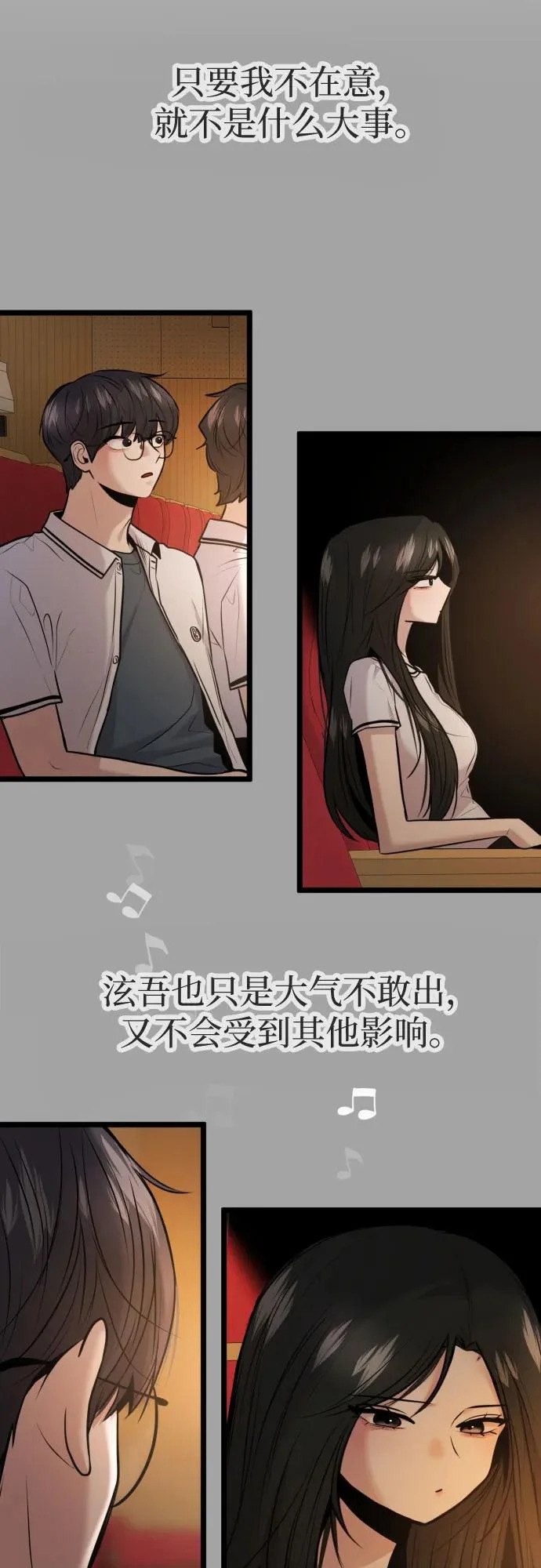 第82话 第41页