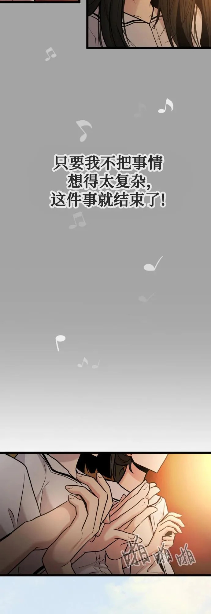 第82话 第42页